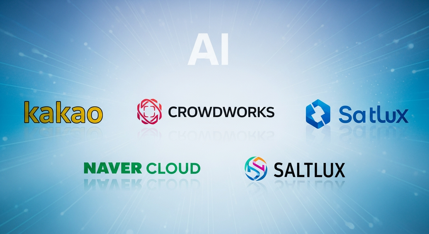 “미국 AI만 보다가 큰코다친다?” 한국 기업들의 소름 돋는 반격